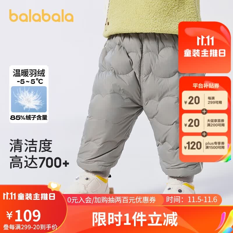 巴拉巴拉儿童羽绒裤男童长裤女童裤子2023保暖裤高腰护肚加厚高性价比高么？