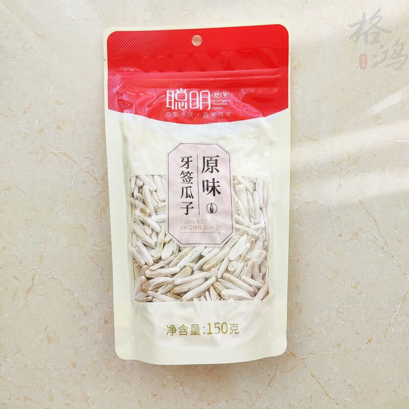 可钦聪明原味牙签瓜子黑珍珠葵花籽黑牙签多味瓜子丑葵葵花子炒货袋装 牙签瓜子原味150g