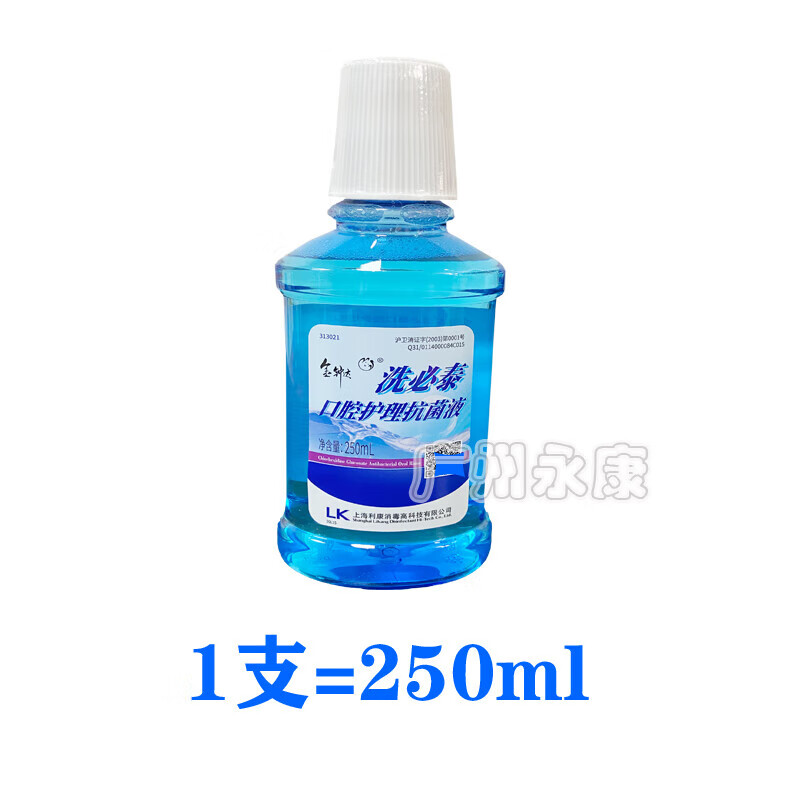 其他品牌金钟达洗必泰金钟达洗必泰口腔护理液漱口水口腔清洁卫生便携