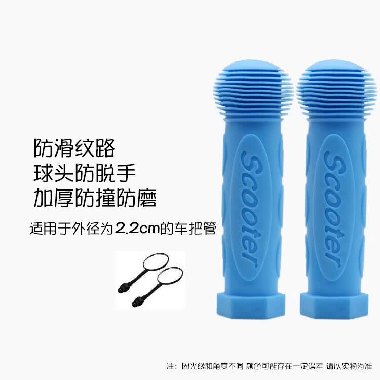 把套儿童自行车滑板车防滑软橡胶套通用手柄三轮四轮车童车自行车配件 天蓝色把套童款一对+后视镜