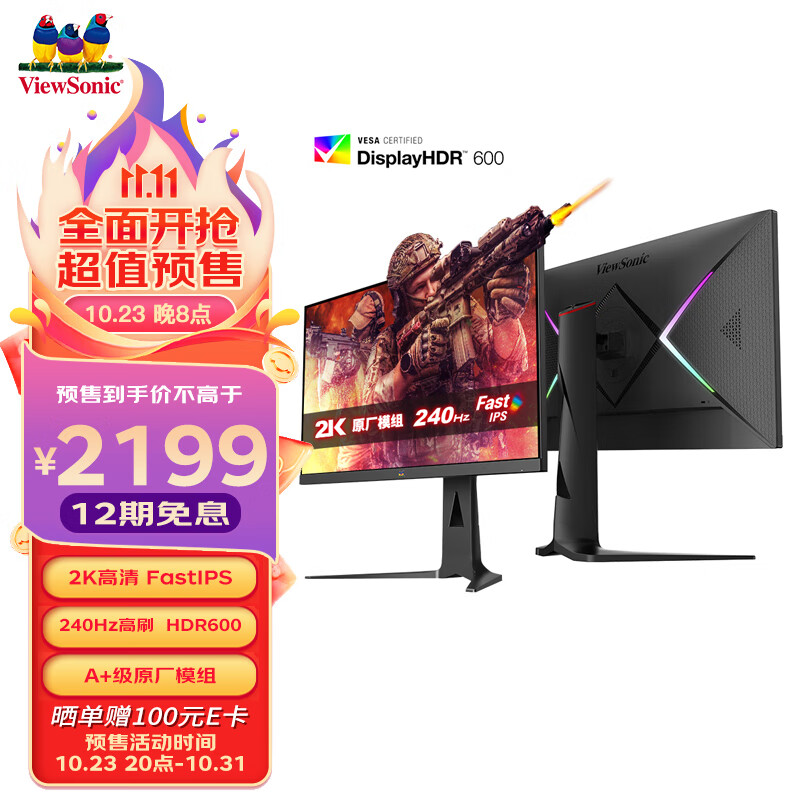 优派 VX2781-2K-PRO-3 显示器预售：2K 240Hz HDR600，2199 元