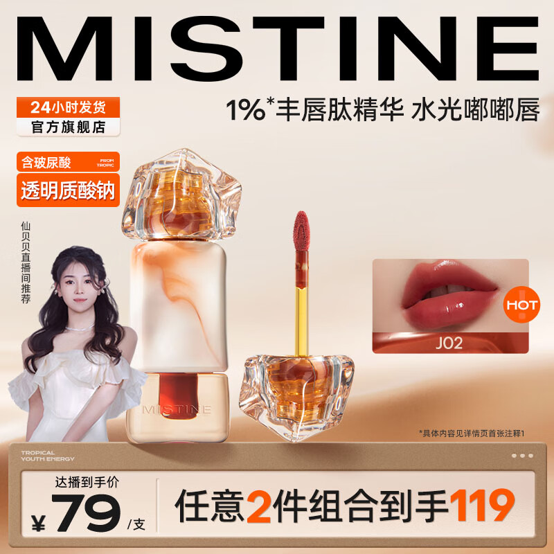 唇彩品牌排行榜前十名(唇彩20岁左右什么牌子的唇彩好用)