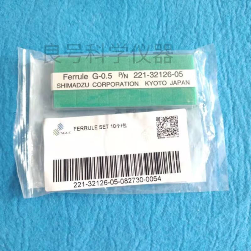 岛津气相质谱石墨压环221-32126-05670-15003-03227-35006-01等 221