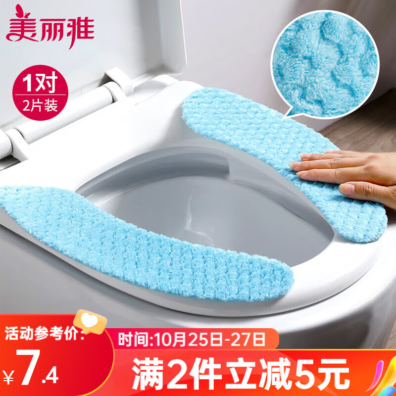 美丽雅马桶垫坐垫粘贴式秋冬季保暖大号加厚坐便贴防水免洗家用厕所垫圈 【加绒加厚】2片装怎么样,好用不?