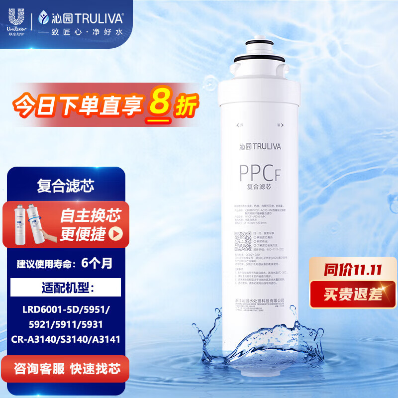 沁园（TRULIVA）小白鲸小水钻台式净饮机第1级 复合PPCF滤芯(KRL5911/5921/5931/5951/3140)PPCF-AC10-MK使用感如何?