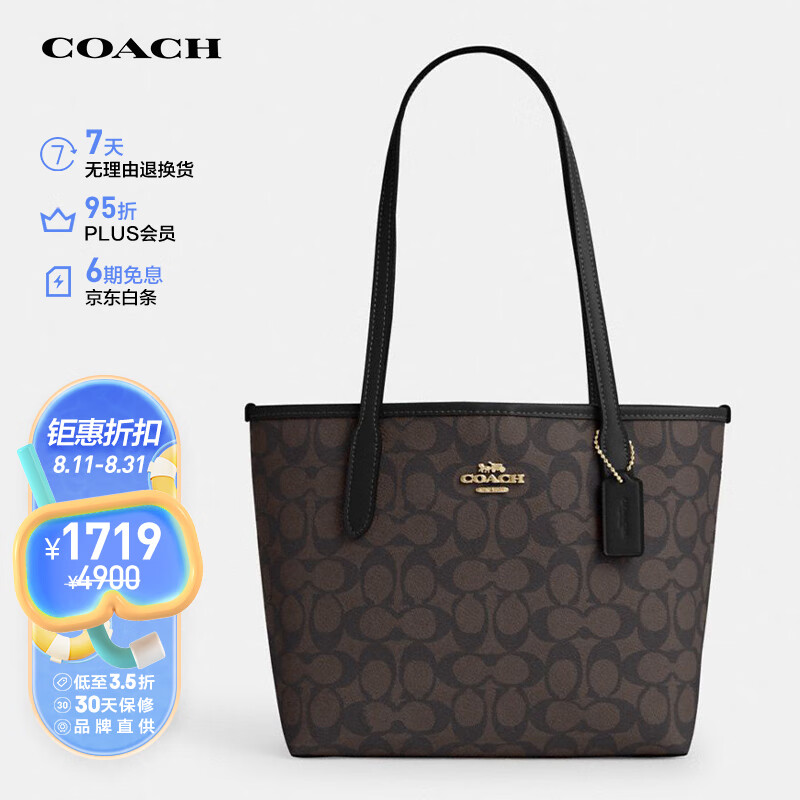 蔻驰（COACH）【品牌直供】女士小号单肩包托特包PVC配皮深棕拼黑色CU759IMXAQ