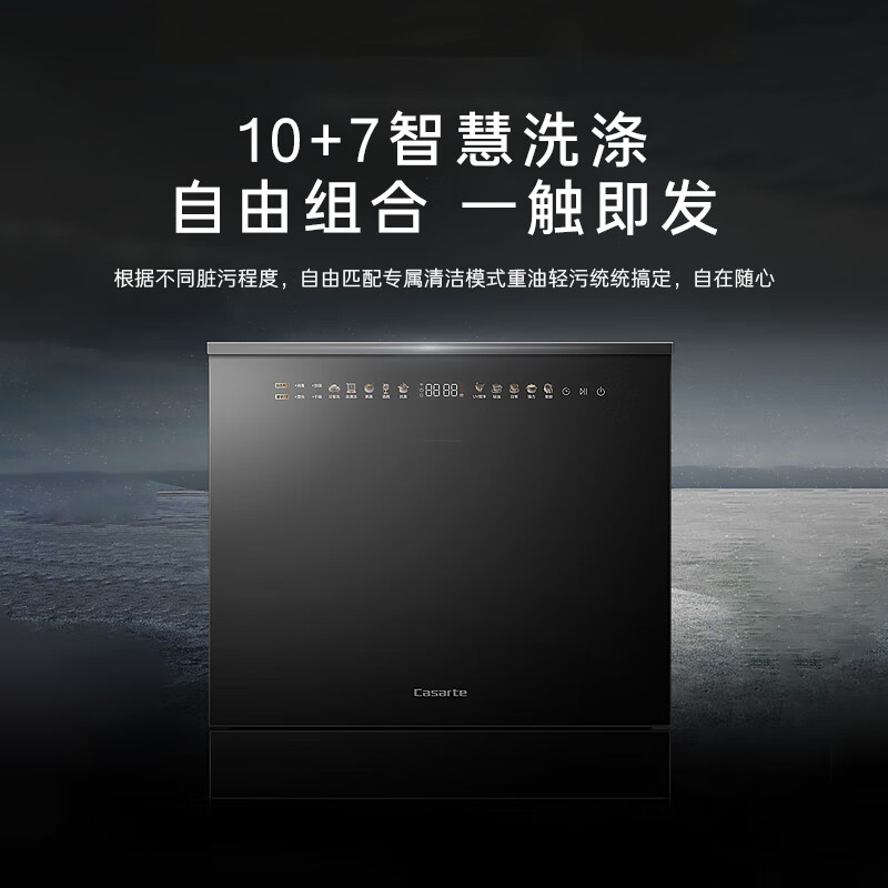 卡萨帝(Casarte)嵌入式小型灶下洗碗机M70 14套大容量 双80℃消杀 一级水效变频 智能开门速干CWB14-B39YHU1国补