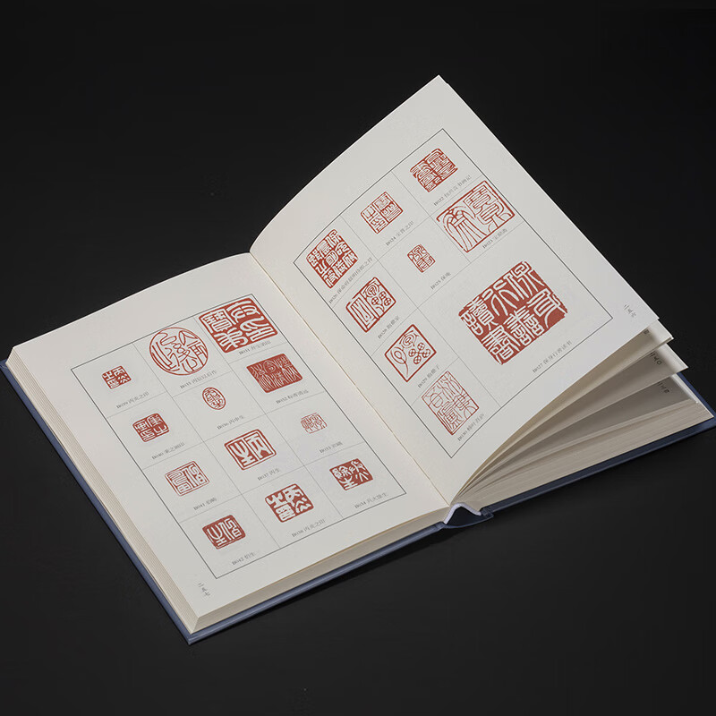 吴让之篆刻字典 采用拼音检索及笔画检索 收录吴让之篆刻作品字例5846个+篆刻作品1404方 书法篆刻临摹学习工具书西泠印社出版社