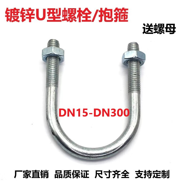 迈恻亦镀锌u型螺栓u型丝m6m8m10m12国标u型卡箍螺丝u形管卡扣水管夹