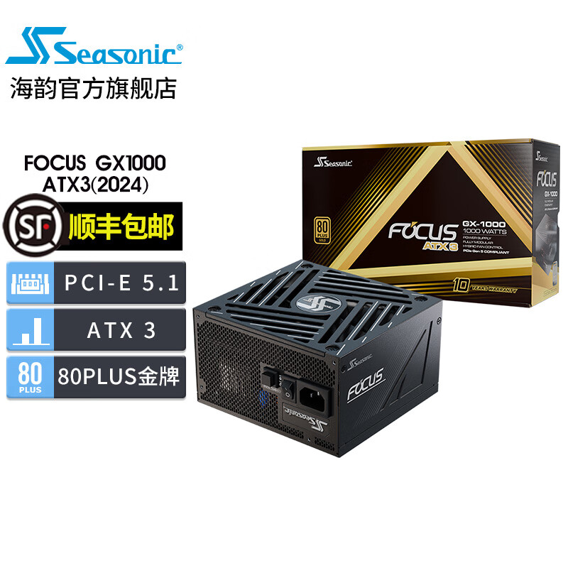 Seasonic¿ATX3(2024)ϵԴFOCUS GX1000 850 750 ATX3ȫģȫϵѹԭ12V-26 PCIe5 °FOCUS GX1000 ATX3(202ʵ1299Ԫ