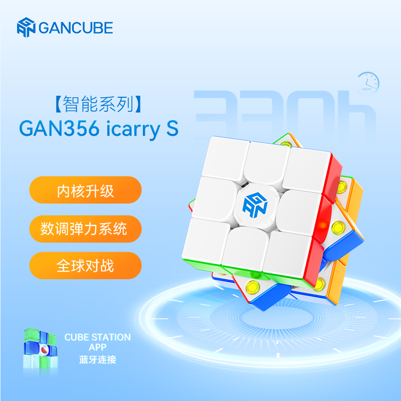 GAN GAN魔方 魔方356XS三阶数调磁力定位彩色贴片版