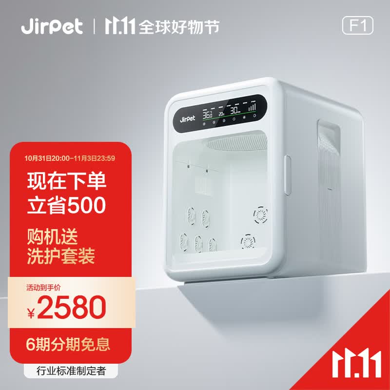 JirpetJirpetF1宠物烘干箱全自动烘干机猫咪吹风神器狗狗洗澡家用烘干箱 F1怎么样,好用不?