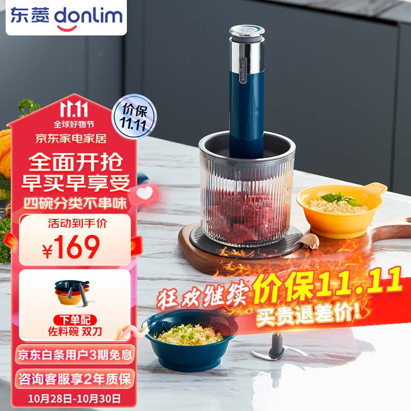 手机查绞肉切菜机京东历史价格|绞肉切菜机价格走势图