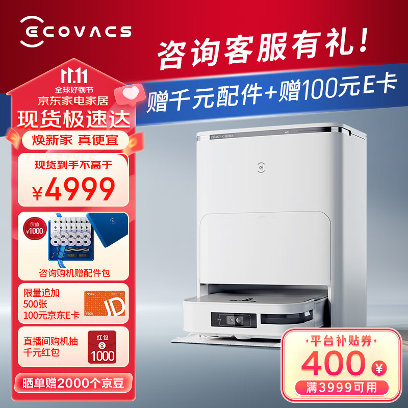 科沃斯新品X2方形扫地机器人自动上下水扫拖一体智能家用洗地机自动集尘自动热水洗抹布雷达导航 X2皓月白高性价比高么?