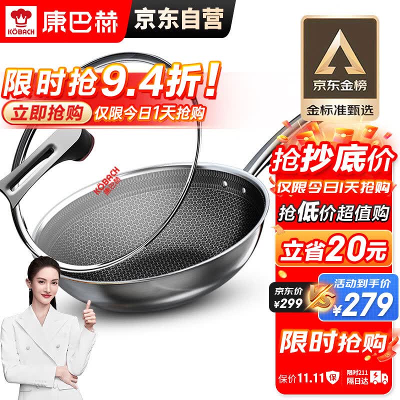 康巴赫炒锅不粘锅316L不锈钢炒菜锅32cm蜂窝平底煎炒锅电磁炉燃气灶通用使用感如何?