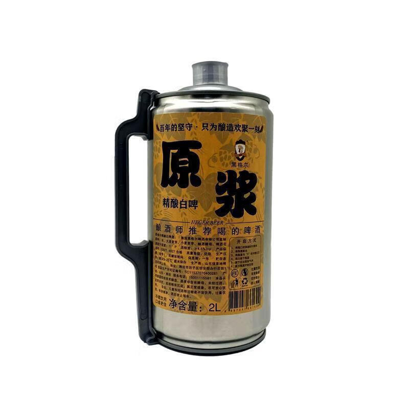 沃夫狼(volfasengelman)德国风味黑格尔精酿白啤酒原浆 2l/瓶铁桶 新