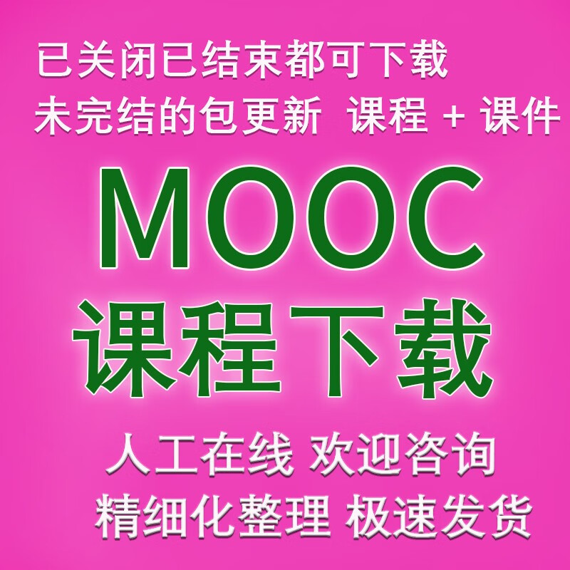 智慧树慕课可以刷吗(智慧树慕课考试可以边考边搜吗)