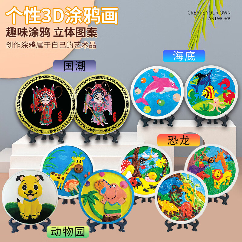 3d立体石膏涂鸦绘画白胚diy手工制作圆盘创意浮雕画生日礼物 昆虫世界