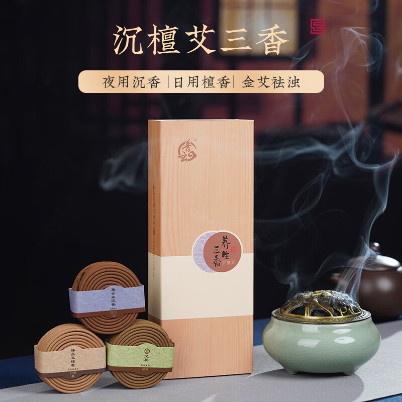 普云 檀香沉香盘香艾草香花香家用室内熏香除臭净味香薰2小时60单盘 养生【艾草+玉檀+沉香】 60盘 2小时 2小时