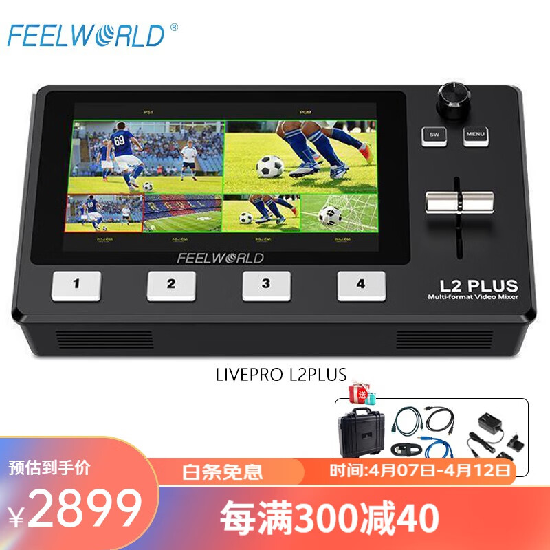 富威德（FEELWORLD） 导播切换台高清通道现场多机位制作4路HDMI 流媒体直播L2 PLUS LIVEPRO L2 PLUS