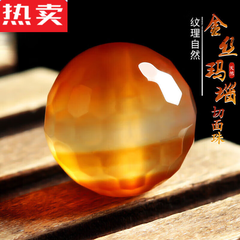 qkx香港潮牌金丝玛瑙切面珠散珠子单颗编织手串饰品穿珠配件手好看的