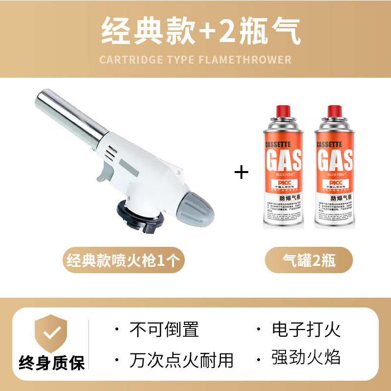 暗月卡式喷枪气罐喷火抢烧猪肉皮毛神器点火枪家用喷灯火焰小型喷枪头 火力可调【2个气罐】