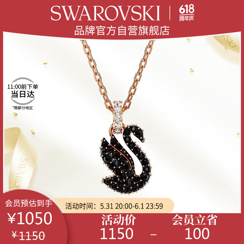 施华洛世奇（SWAROVSKI）【此沙同款系列】SWAN黑天鹅项链女生日礼物女5678046