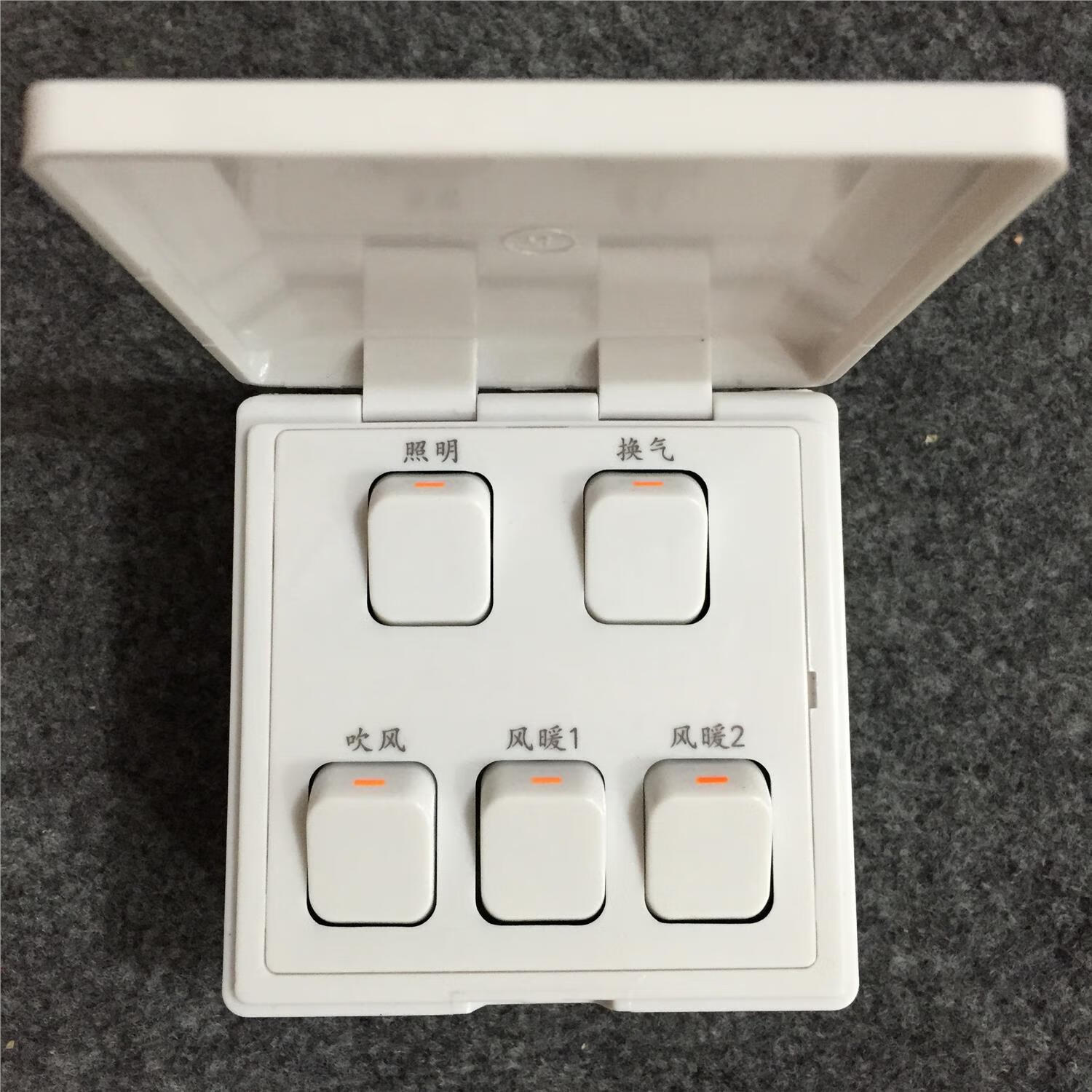 陇之佃浴霸开关5开 16a五合一防水碳纤维 大部分浴霸通用