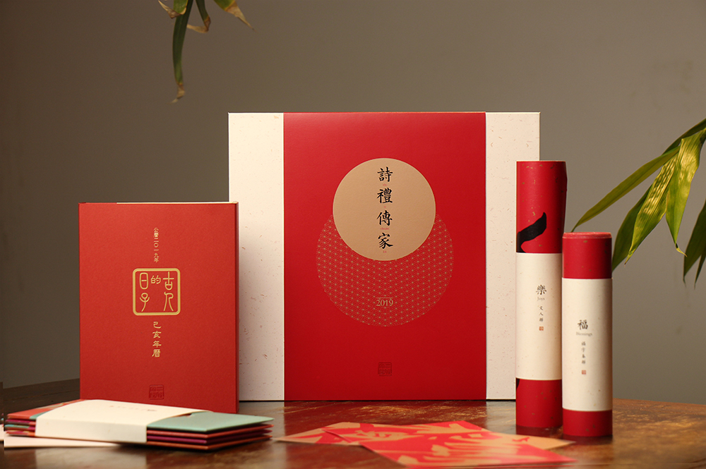 「诗礼传家」年物(故宫文创设计师倾力打造