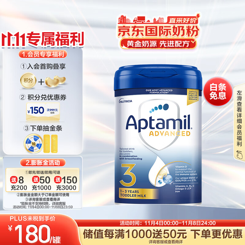 爱他美（Aptamil）先进英国版白金 幼儿配方奶粉3段（1-3岁）800g属于什么档次？