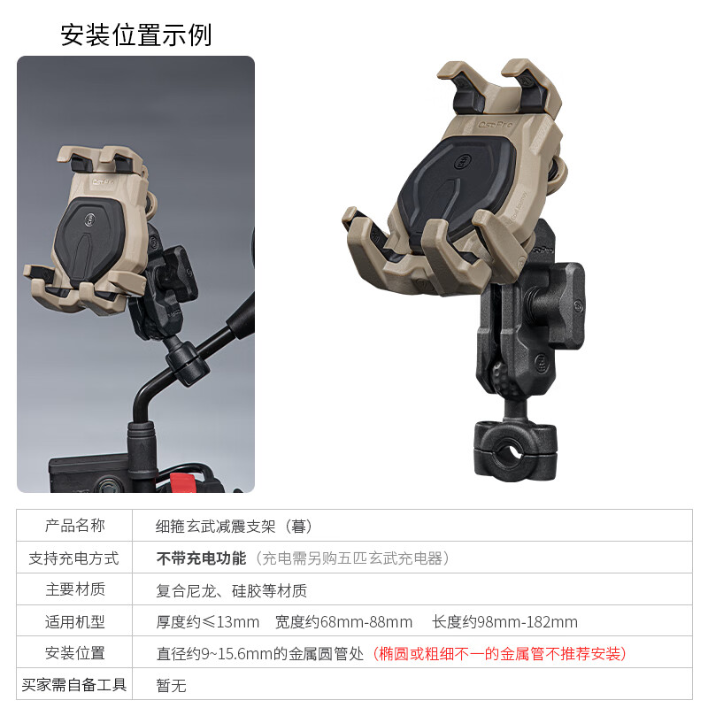 支架无线充电有线充电摩托车手机支架导航拓展改装细箍玄武减震支架暮