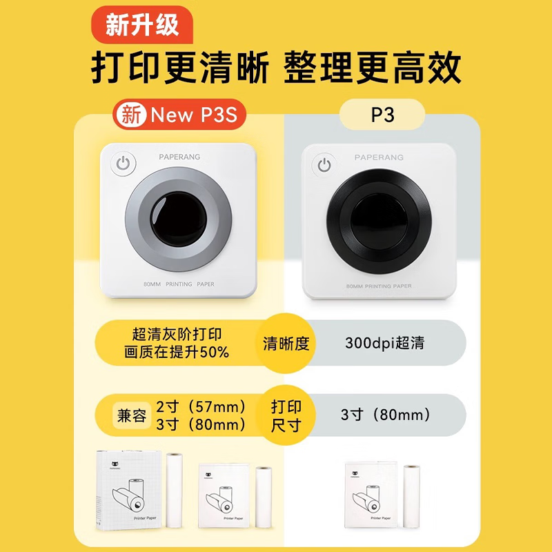 ��������ҵ������ӡ��P3S����ҽ״�ӡ����3Ӣ����ҵ�������������С��ѧ�������Я��Ƭ������ӡ�� ���ҽ״�ӡ��P3S+12�����ɽ�ֽ 3�������ӡ