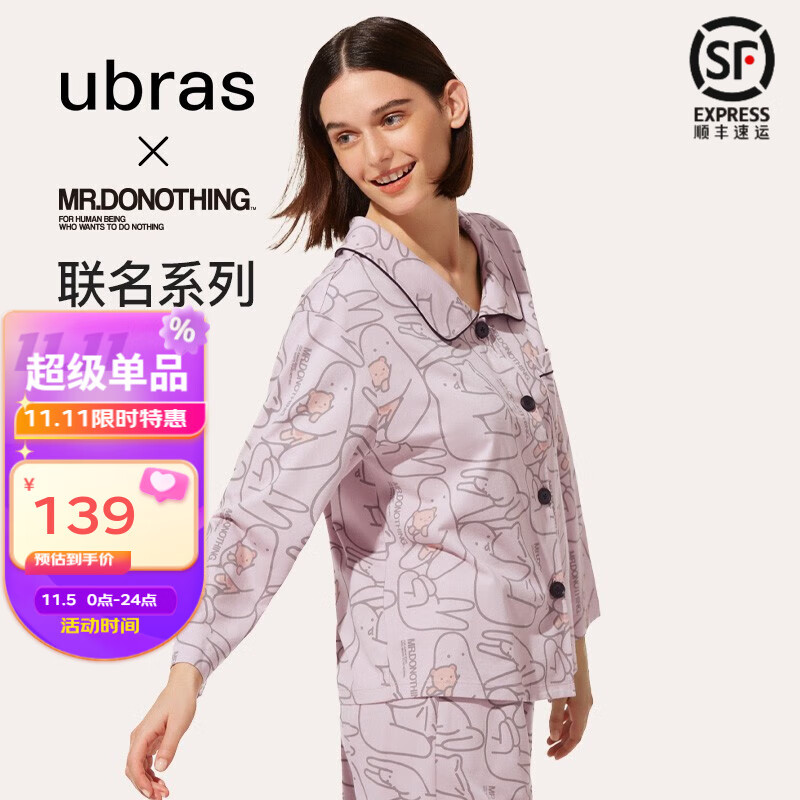ubras联名家居服套装 印花抗菌可外穿长袖睡衣女秋季 【兰花烟色】套装 M怎么看?