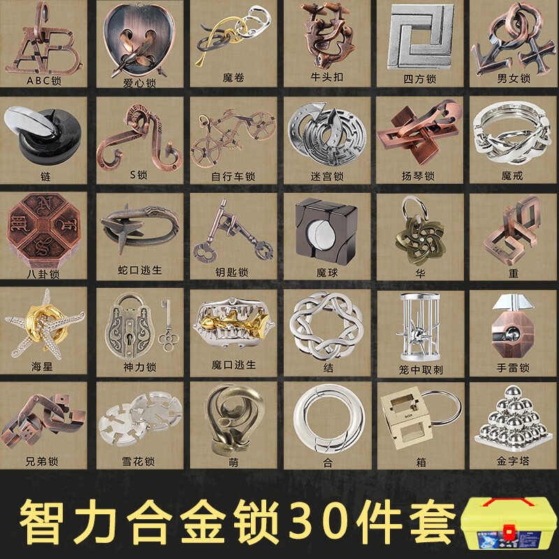 鲁班锁益儿童智力解锁玩具套装孔明锁成人金属8-12岁礼物马蹄锁 新版2