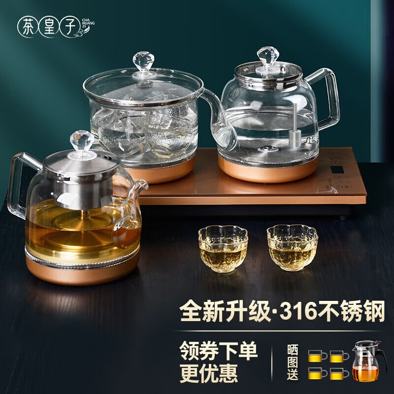 茶皇子（CHAHUANGZI）全自动上水电热水壶茶台煮茶一体机茶具整套嵌入式茶桌XH-Y1 香槟金（三壶款）37×20cm 1L