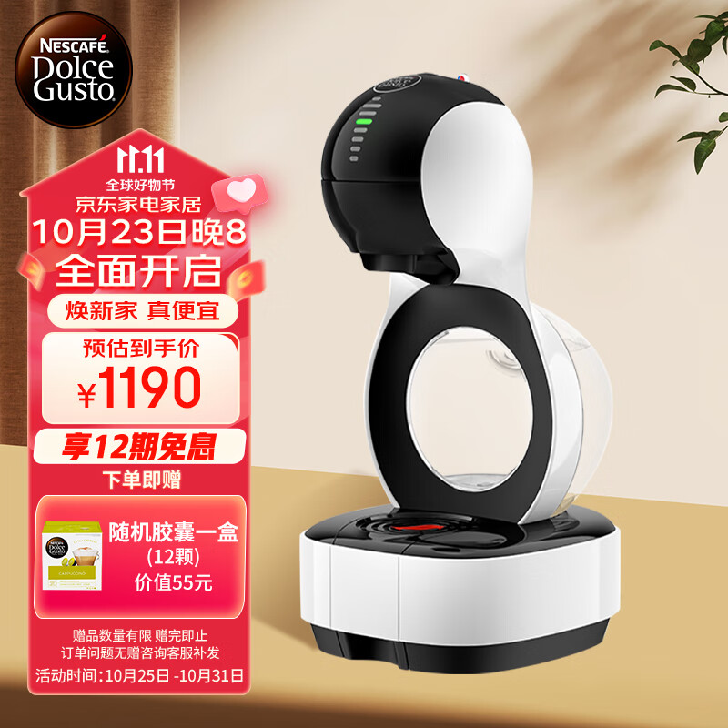 DOLCE GUSTO雀巢 全自动胶囊咖啡机 Lumio云朵白 家用 办公胶囊机 属于什么档次？