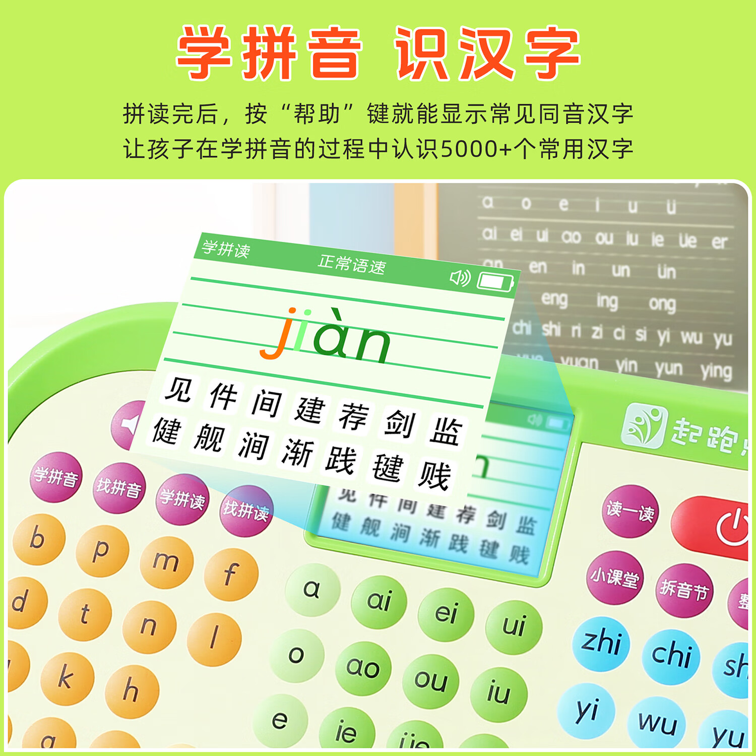 起跑点拼音学习机幼小衔接一年级拼音拼读训练识字神器3-12岁男女孩生日礼物儿童玩具古诗早教机AI学习机 【A6】拼音学习机+6本拼音教材