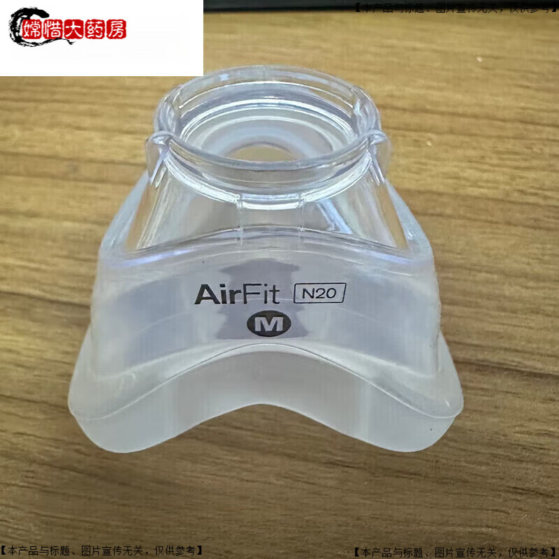 AirFit N20鼻罩硅胶垫Airmini呼吸机鼻罩配件鼻头鼻套 中号M码