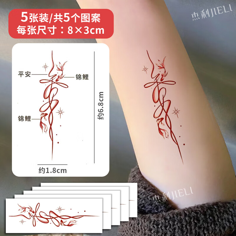 彩色锦鲤手腕纹身贴纸少女锁骨花臂纹身贴女防水持久高级感可爱ins风遮盖疤痕儿童无毒学生可洗2025 平安双锦鲤/5张同款