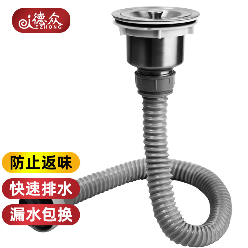 德众7013洗菜盆单槽下水器厨房菜盆提篮下水管套装 厨房配件接口4.5cm怎么看?