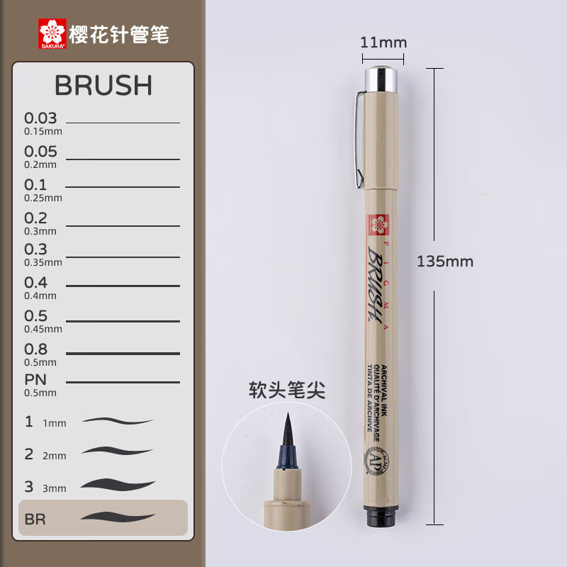 日本进口sakura樱花针管笔 防水勾线笔 漫画制图手绘笔工程设计草图