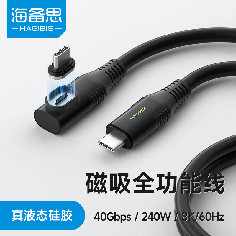 ����˼Type-Cȫ���ܴ��������߼����׵�4˫ͷUSB4����iPhone16�����PD���Ӳ�̸��ٴ���轺��Ƶ�� ��ɫ��ͷ 0.25��