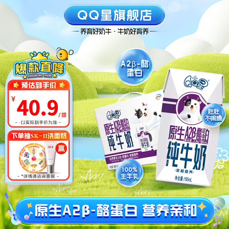 QQ������a2���ҵ��׶�ͯţ��195ml*12��/�� ԭ���߸ƴ�ţ�� 10�²�