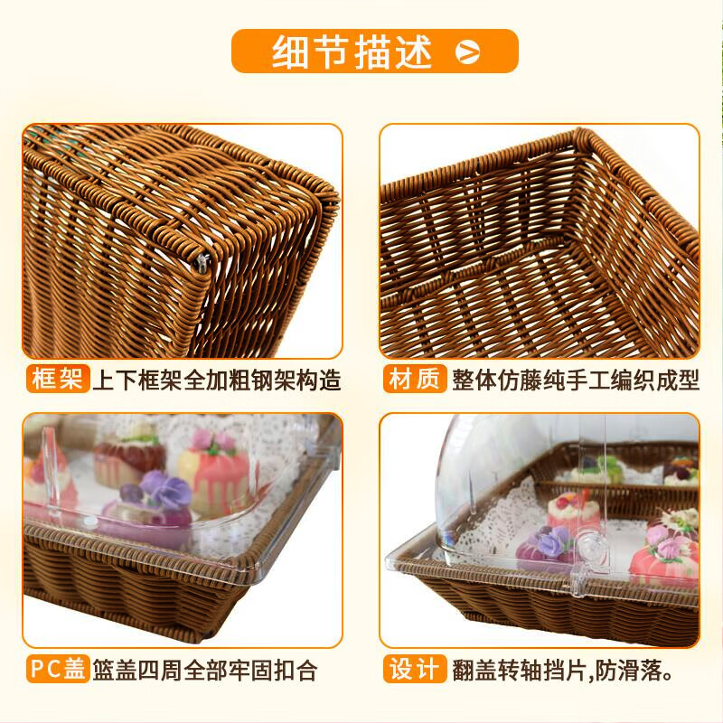 嘉宝日用藤编面包篮带盖蛋糕展示架甜品点心收纳筐自助餐糕点展示盘架摆台 米色篮53*33*8+翻盖+双层黑架