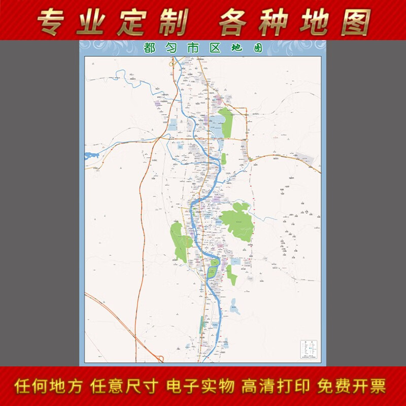2024新款都匀市城区地图办公室挂图高清防水墙壁装饰实物推荐定制