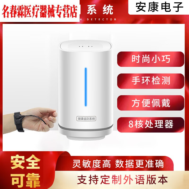 心脑血管检测仪 便携第八代量子弱磁场共振分析检测仪亚健康微量