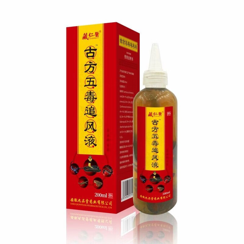 古方五毒追风液200ml藏仁医 活络外用通经活络按摩精油 1盒体验装