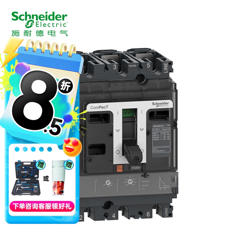 100a 100ka 热磁式 tmd 40a 3p 固定式 板前接线 lv438734 塑壳断路器