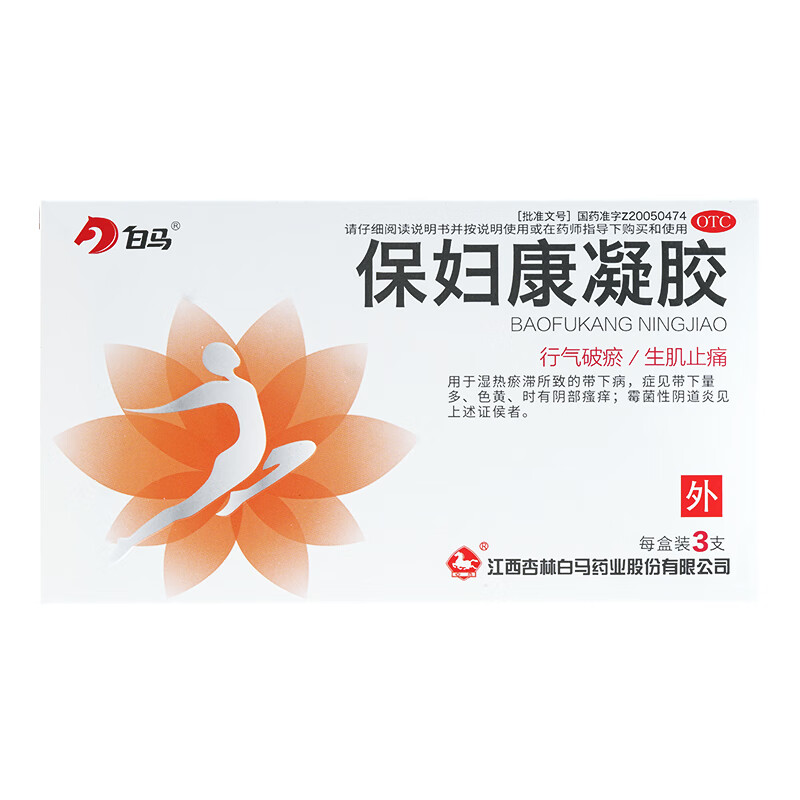 [白马] 保妇康凝胶 4g*3支/盒