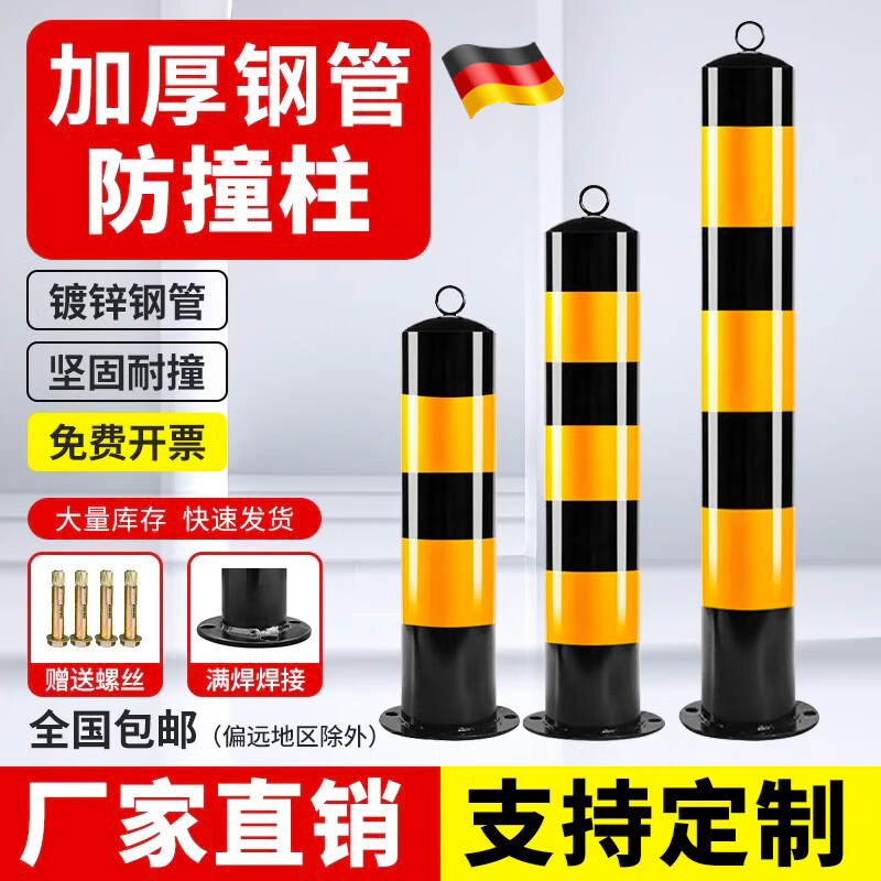 京厽加厚鋼管警示柱停車(chē)位反光柱地樁隔離柱路障防護(hù)欄桿防撞固定 114*500*0.8 固定特惠款(薄款/臨